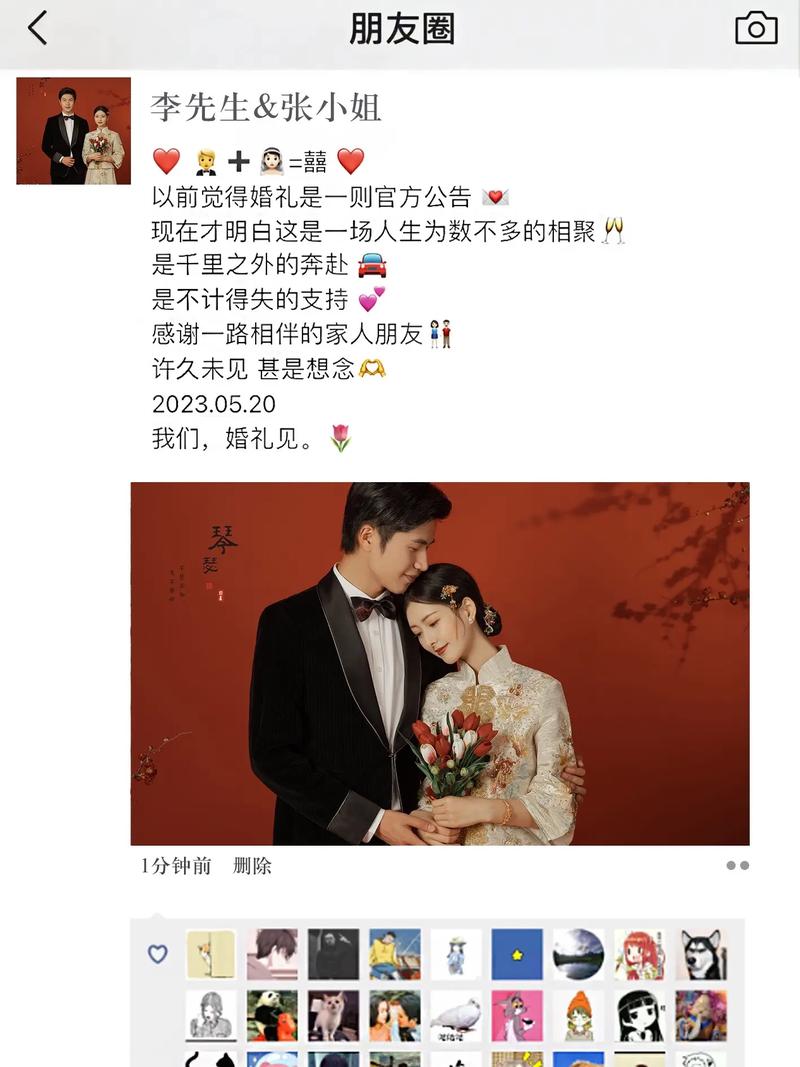 诚意满满的结婚祝福语 第1张