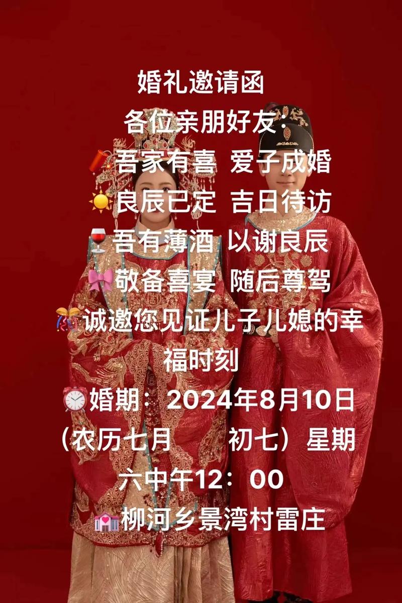 婚礼宴席的结婚祝福 第1张