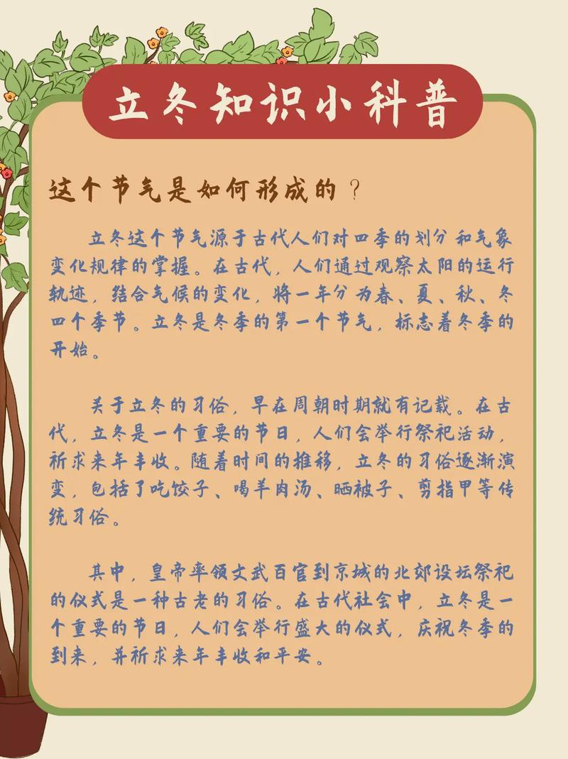 立冬的传统节气祝福语 第2张