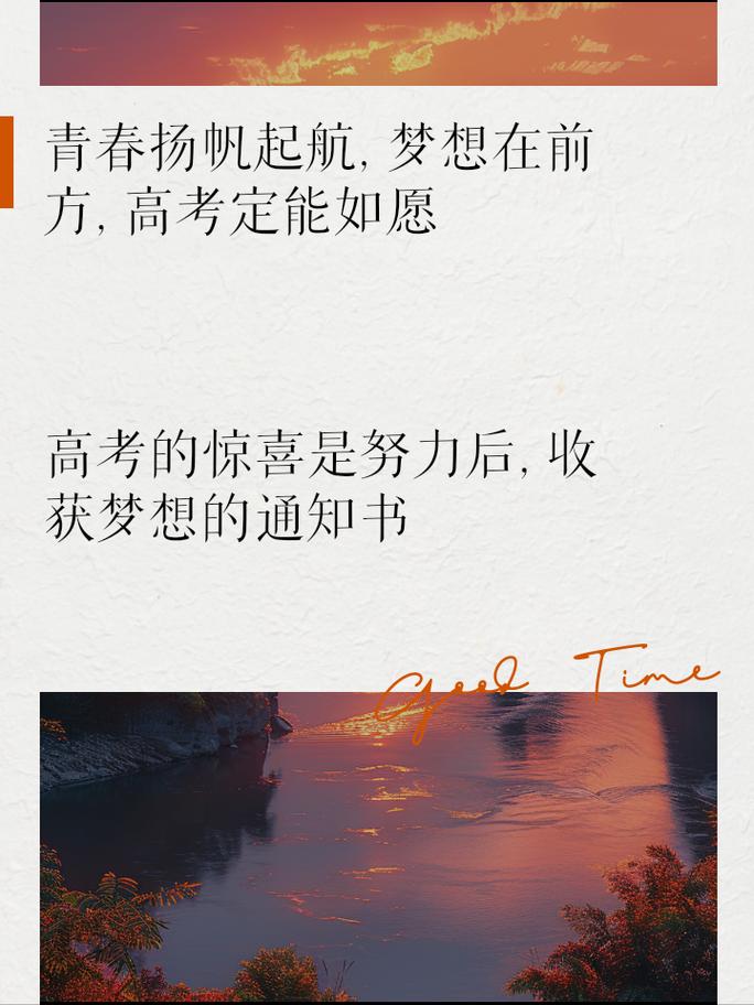 高考的家长祝福文案 第3张