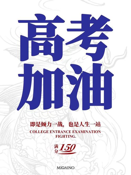 2022高考祝福语霸气简短（99句） 第2张