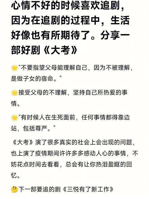 电视剧大考的高中生祝福语 第1张