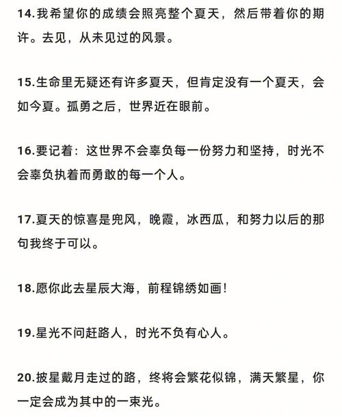 高考祝福语2022最火简短文案116句 第2张