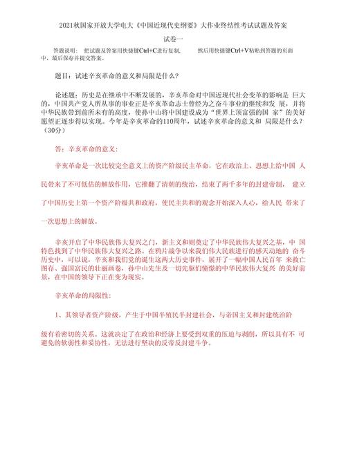 2022纪念辛亥革命的发言通用 第1张