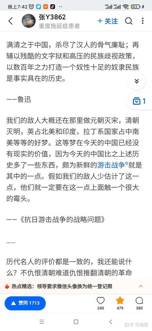 2022辛亥革命发言稿精选 第3张