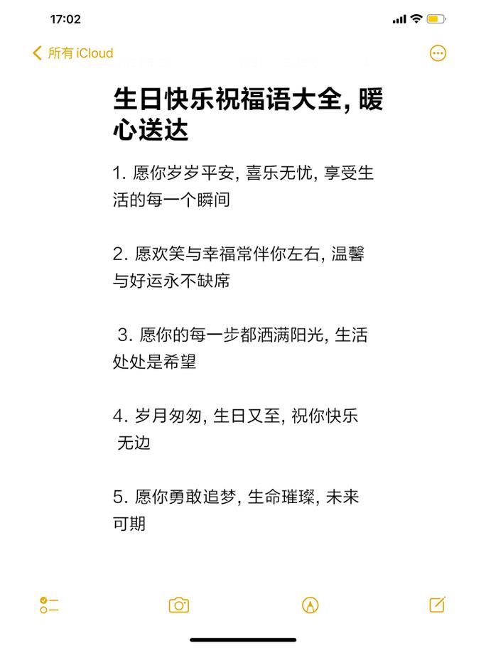 12月生日快乐暖心祝福语100句 第1张