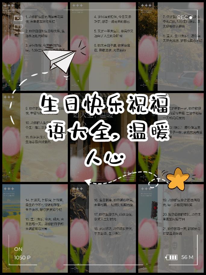 12月生日快乐暖心祝福语100句 第2张