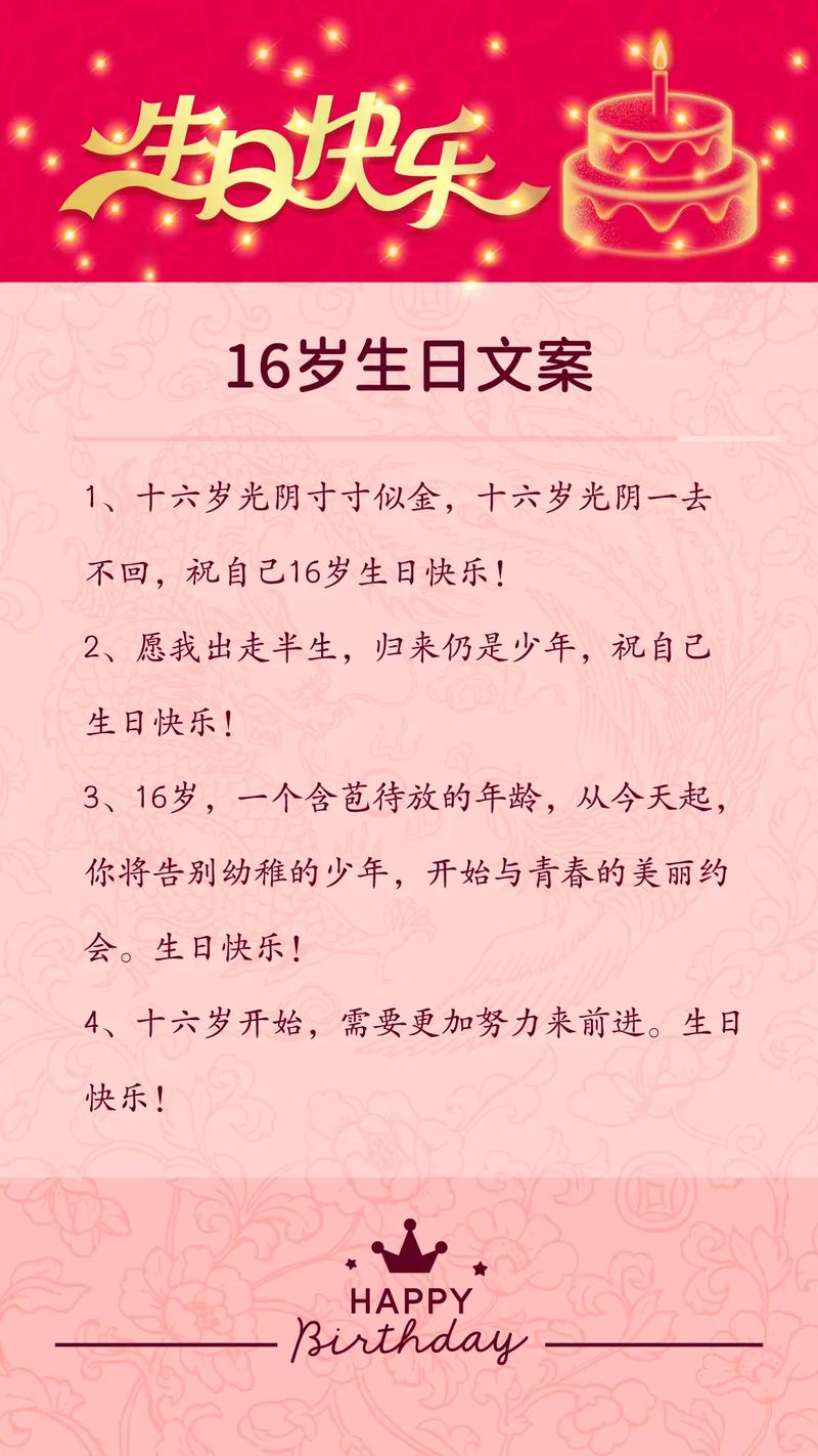 10岁女孩生日祝福语文案大全 第2张