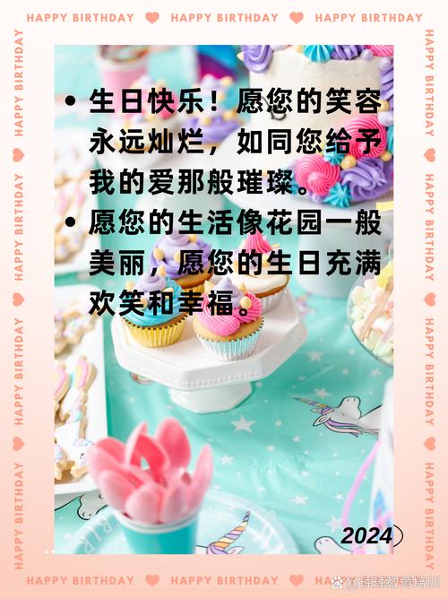 简短易记简约生日祝福语 第2张