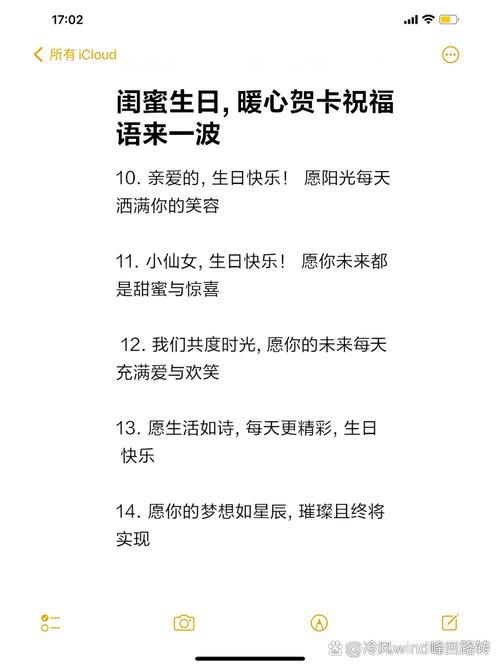 2022朋友生日的暖心祝福语 第1张