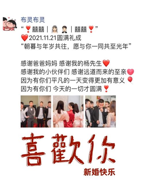 2022结婚的主题祝福文案 第2张