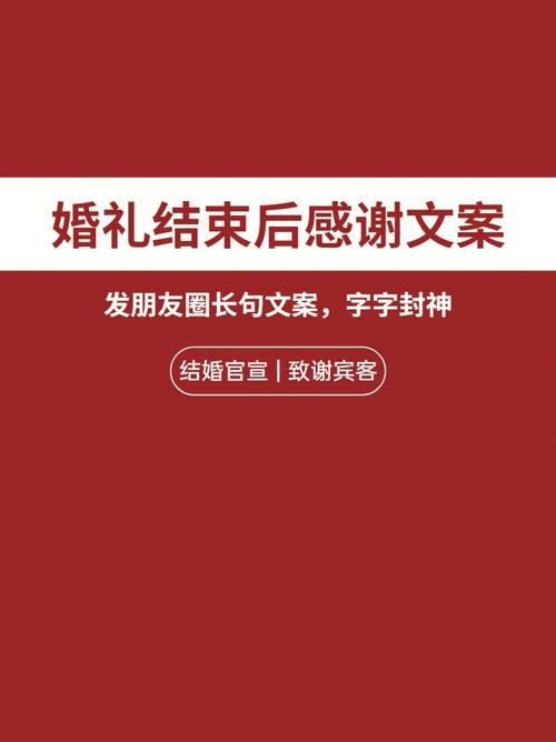 2022结婚的热门祝福文案 第3张