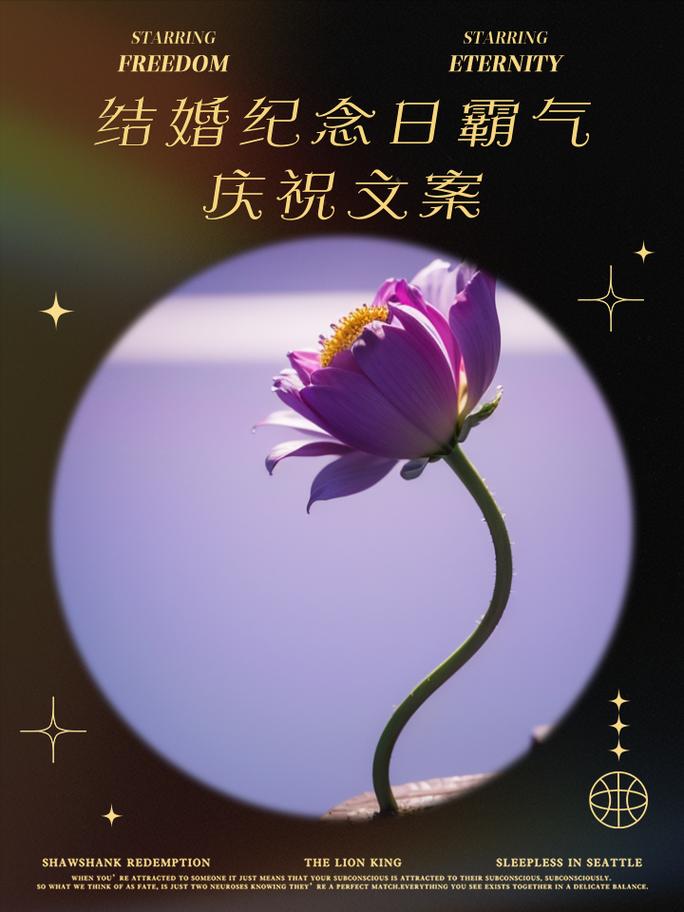 结婚的纪念日祝福文案 第2张