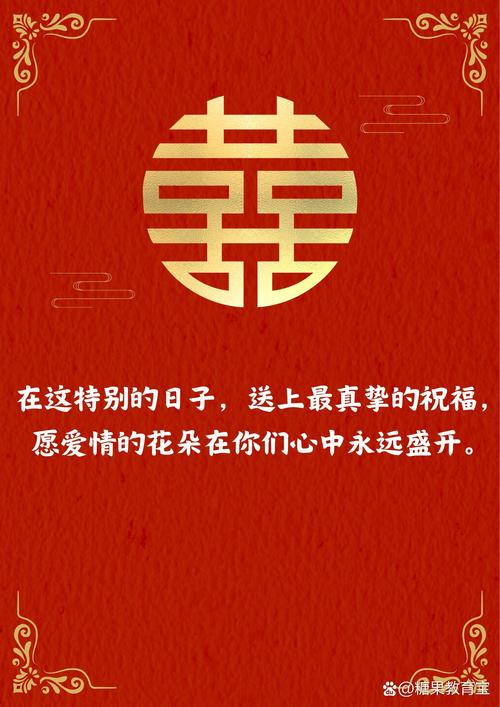 隆重婚礼的结婚祝福文案 第3张