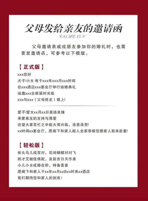 2022结婚的传统祝福文案 第2张