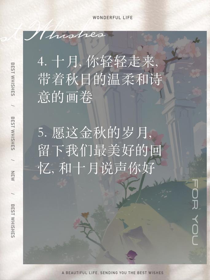 十月结婚唯美文案说说（120句） 第2张