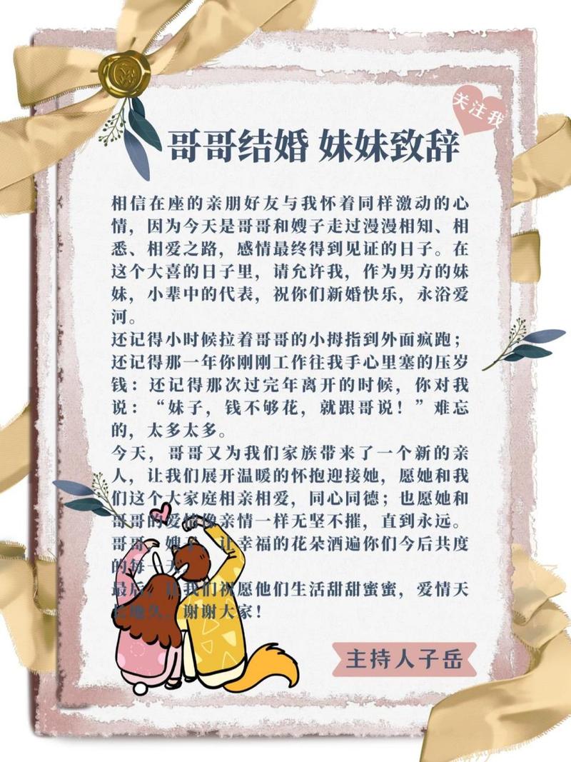 哥哥结婚的祝福语 第1张