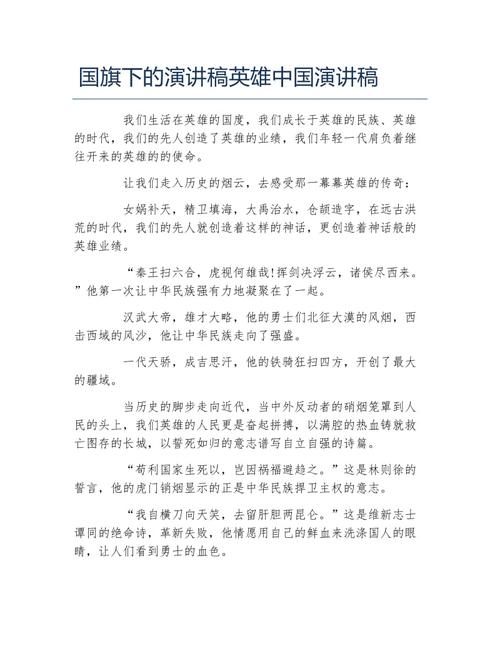 关于中国速度的演讲稿大全 第2张