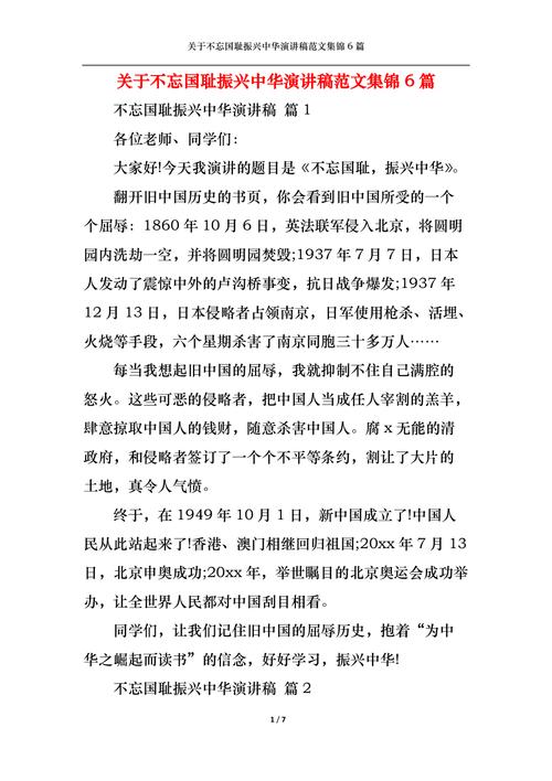 关于中国速度的演讲稿精选 第3张