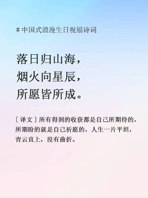 生日经典祝福语高级140句 第1张