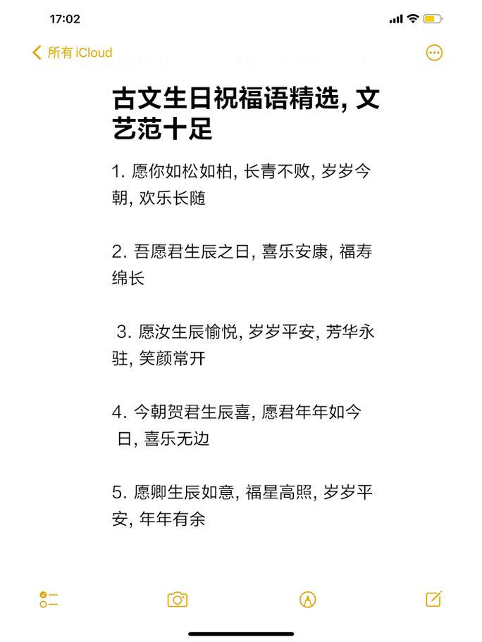 最文艺的生日祝福语简短80句 第2张