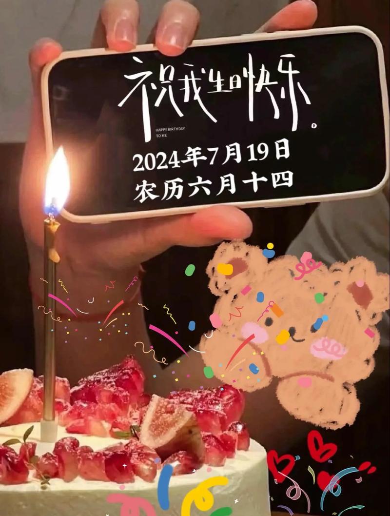 2022的生日祝福文案 第1张