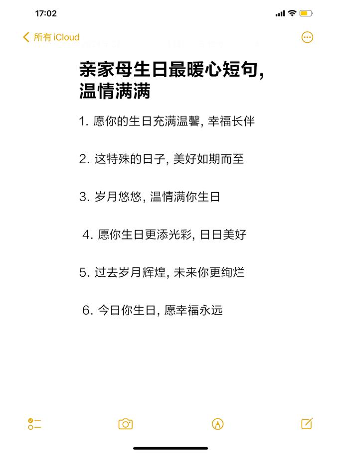 生日最暖心短句句子100句 第2张