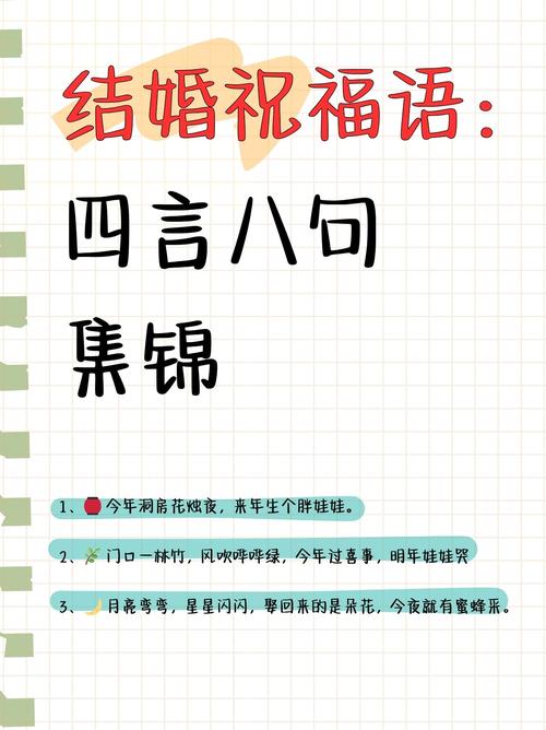 伴娘的结婚祝福贺词 第3张