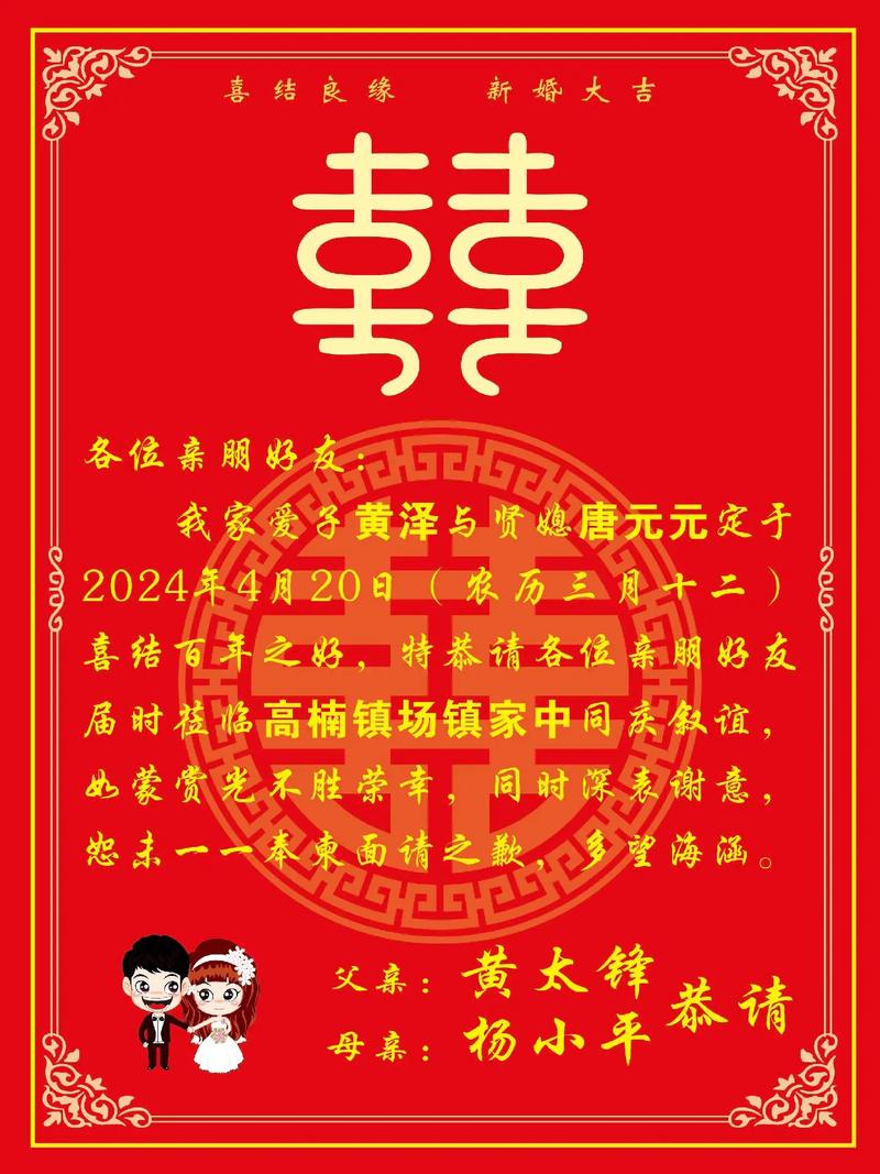 抖音热门的结婚祝福语 第3张