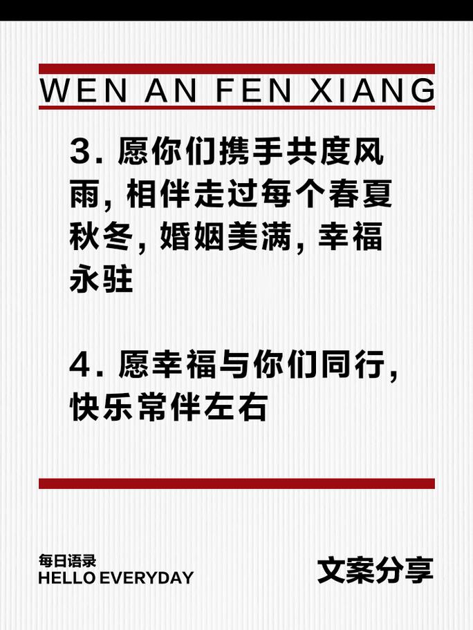 结婚的感人祝福语 第2张