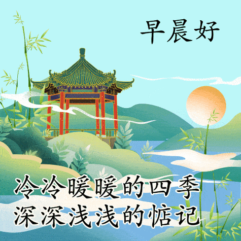 朋友的立冬祝福语 第3张