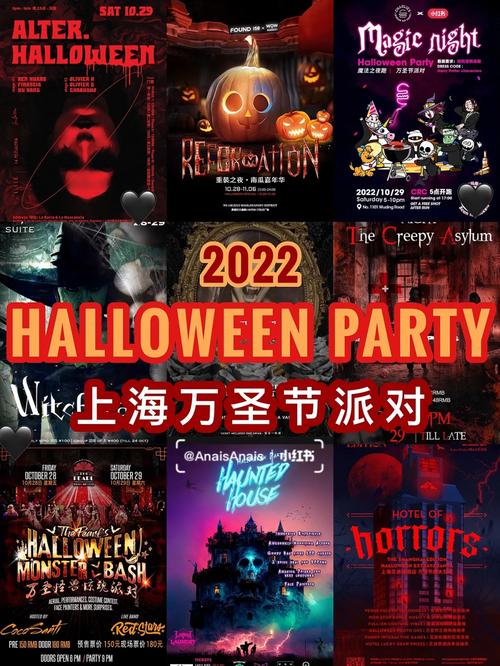 2022万圣节酒吧祝福语 第3张