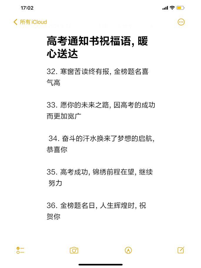 苦读的高考祝福语 第3张