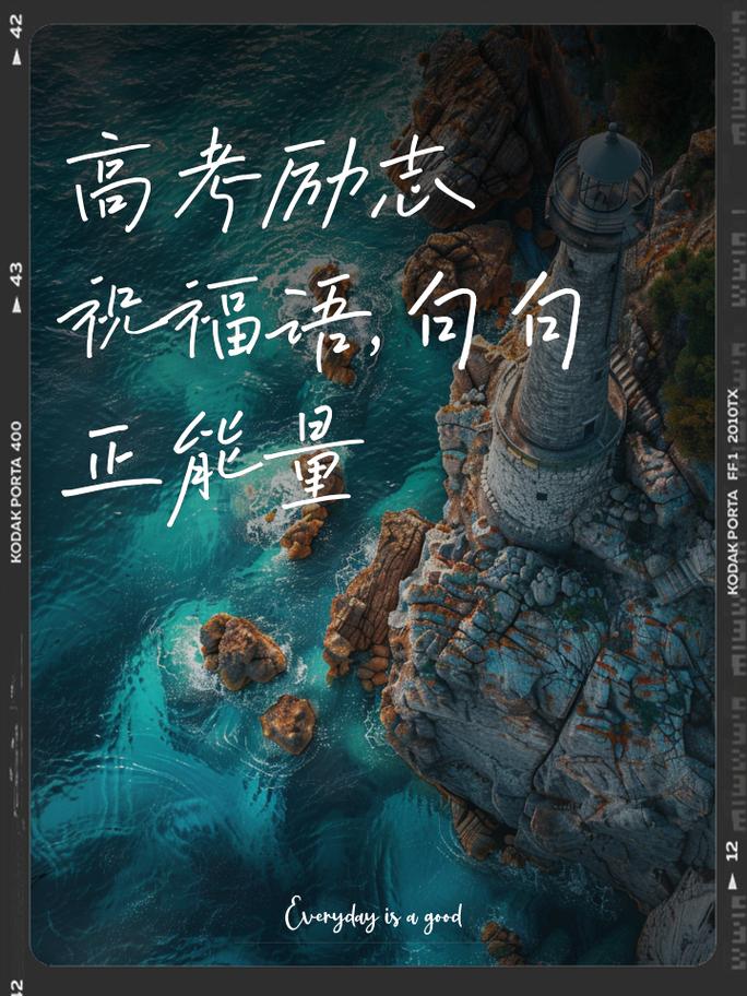 放松心情的高考祝福语 第2张