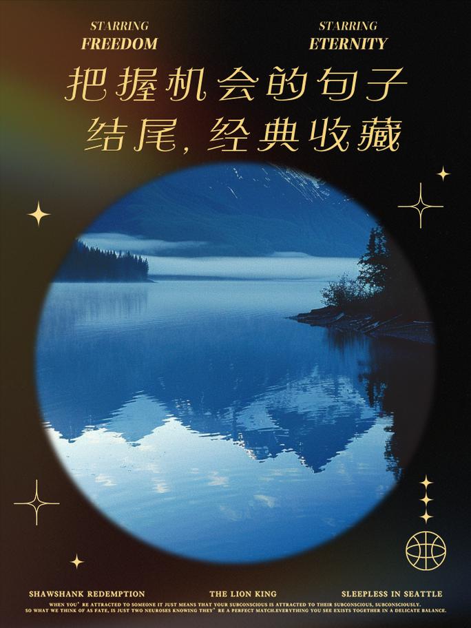 把握机会的高考祝福语 第3张