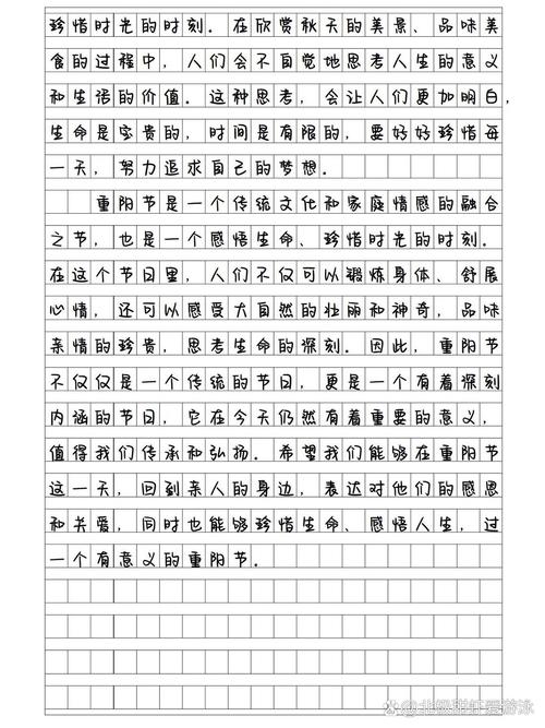 关于九九重阳节的发言稿600字素材 第2张