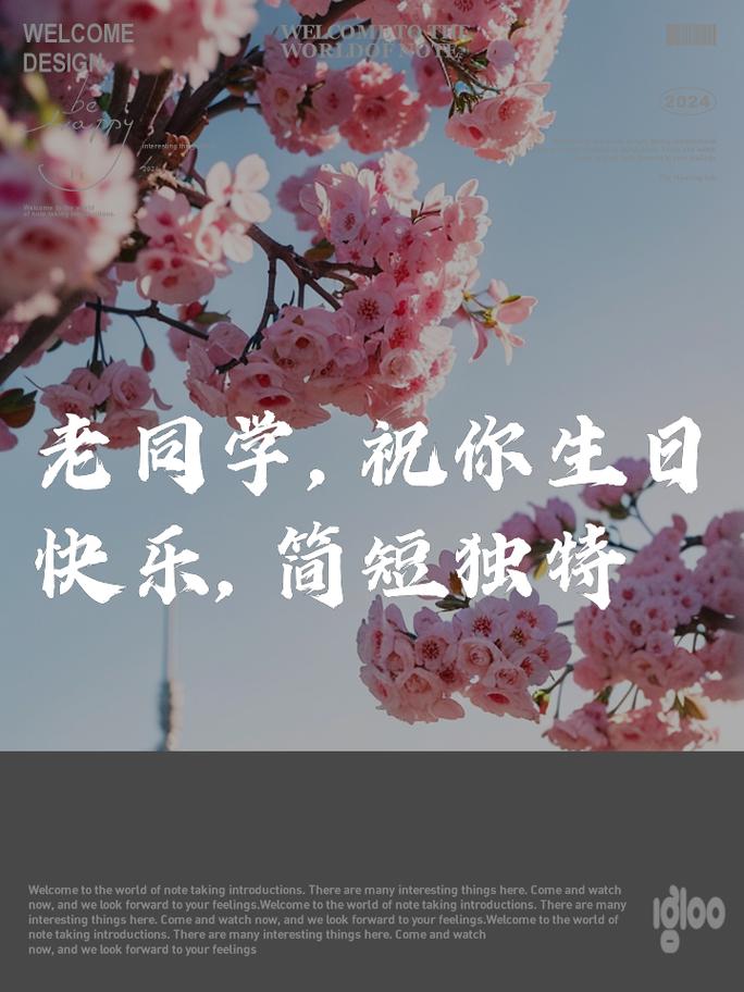 简短独特的朋友生日祝福 第1张