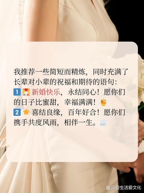 女方的结婚祝福贺词 第2张