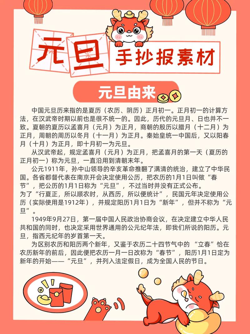 迎接元旦祝福语文案120句 第3张