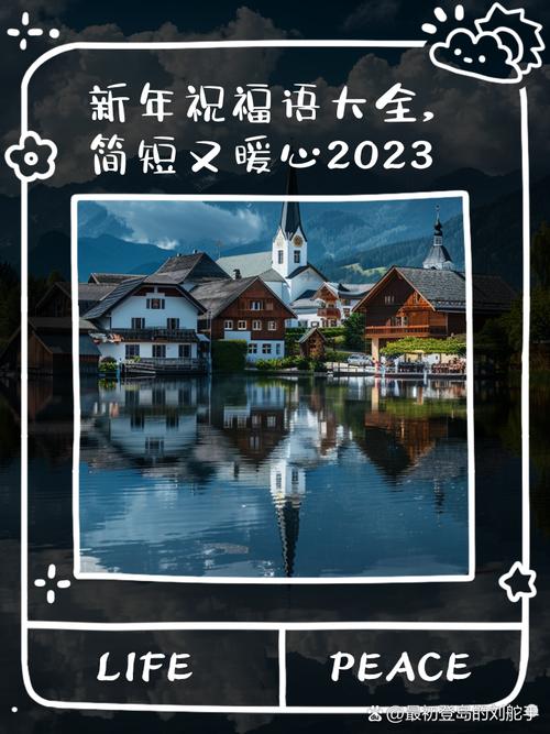 2023元旦微信群发祝福语（通用120句） 第2张