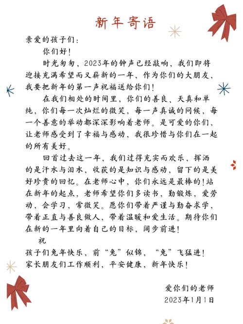 2023元旦祝福语寄语精选120句 第3张