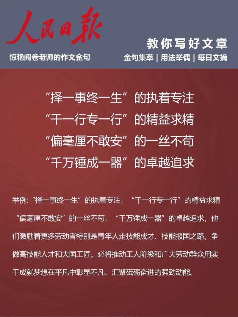 祝福高考生金句180句精选 第2张