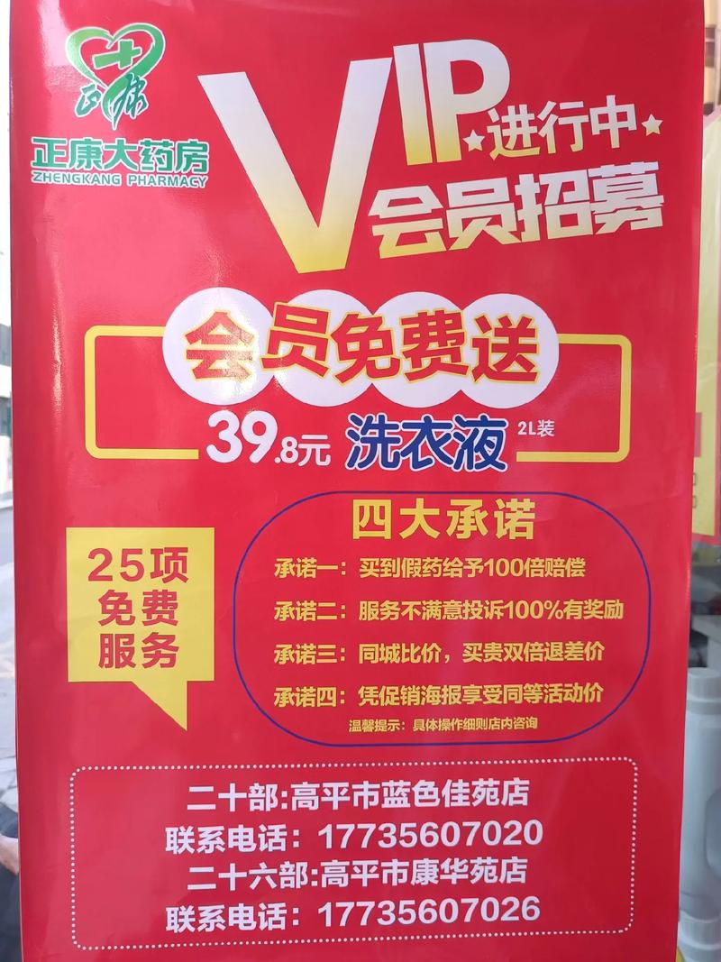 举办药店周年庆活动的方案五篇 第3张