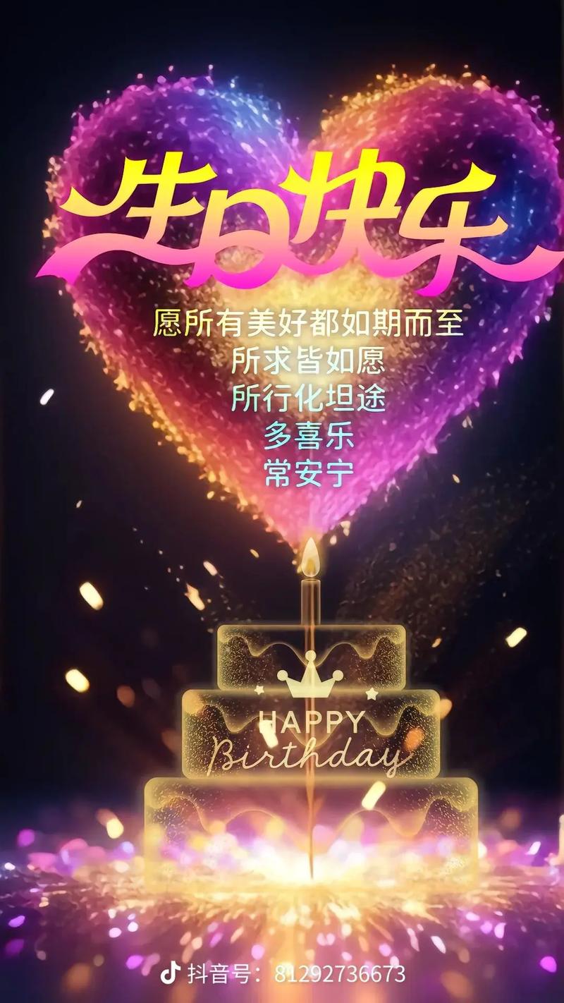 给自己的生日快乐祝福语 第1张