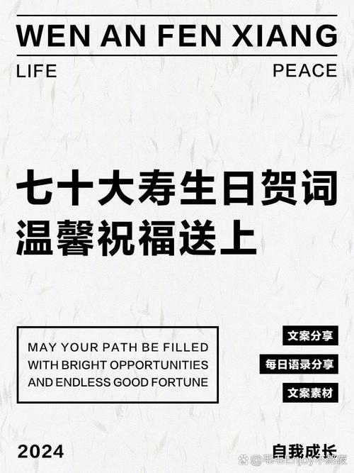 长辈大寿的生日祝福语 第3张