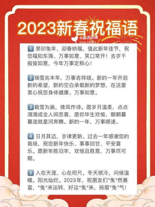 2023兔年元旦短信祝福语 第3张