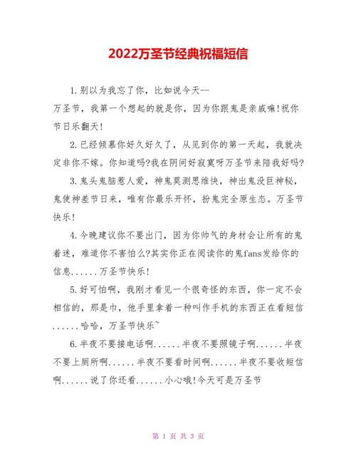 2022万圣节的幽默祝福句子 第3张