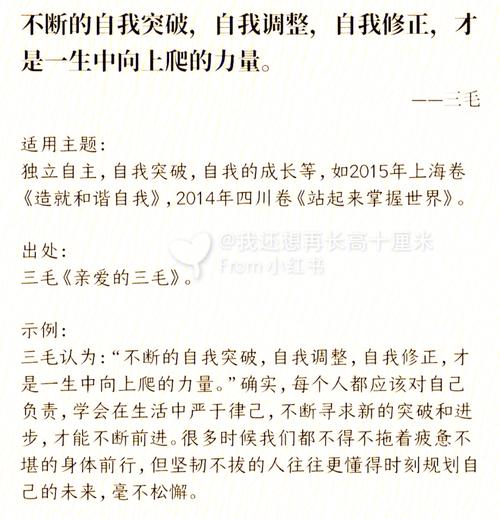 三毛吃的不多经典语录 第3张