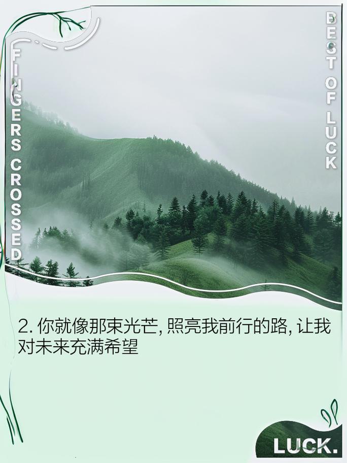 朋友圈励志文案：点燃你的内心，照亮前行路 第3张