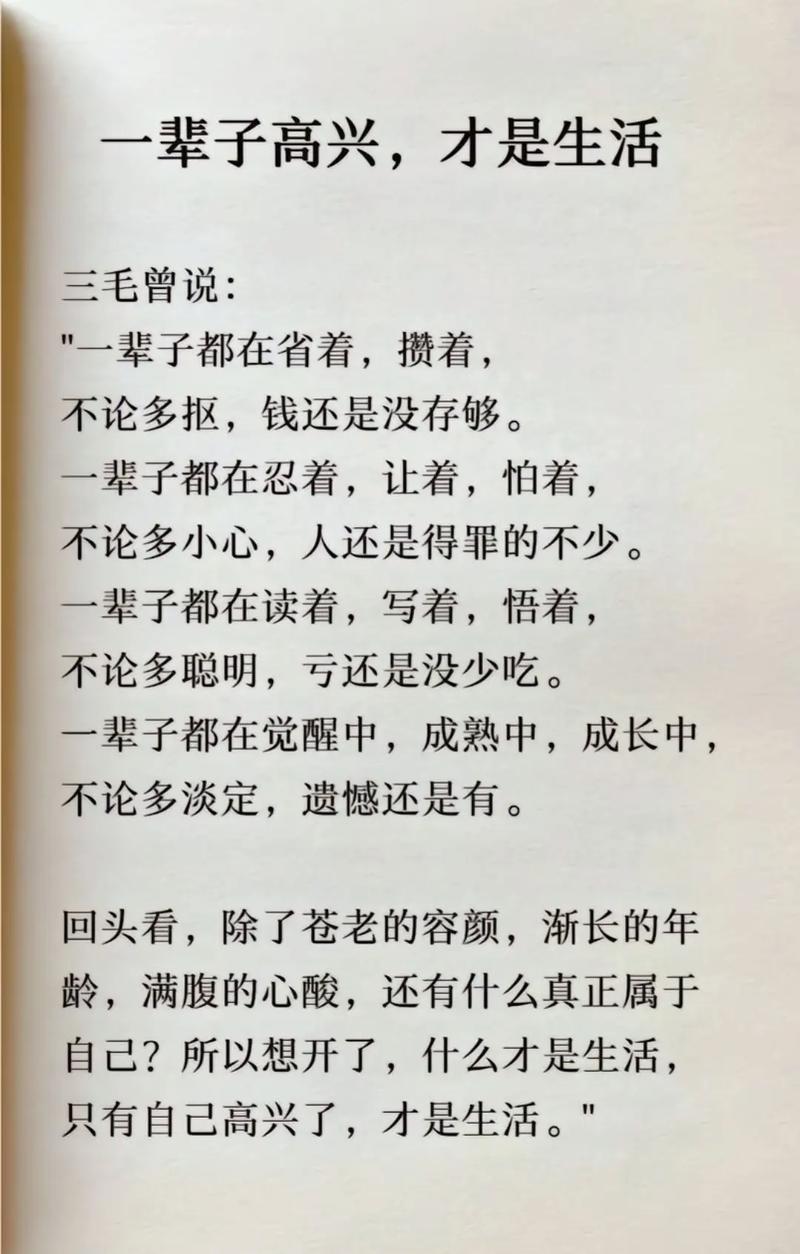 女作家三毛经典语录320句 第3张